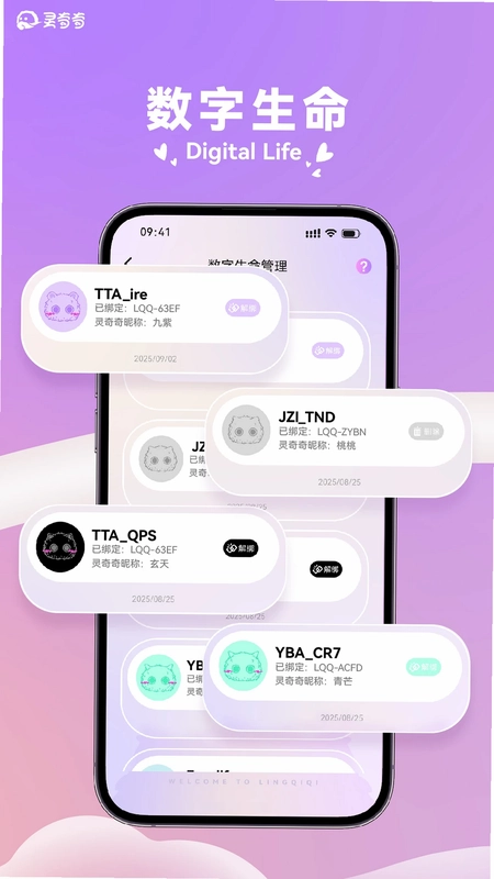 灵奇奇官方版预览图