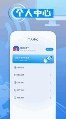 雷射加速器预览图