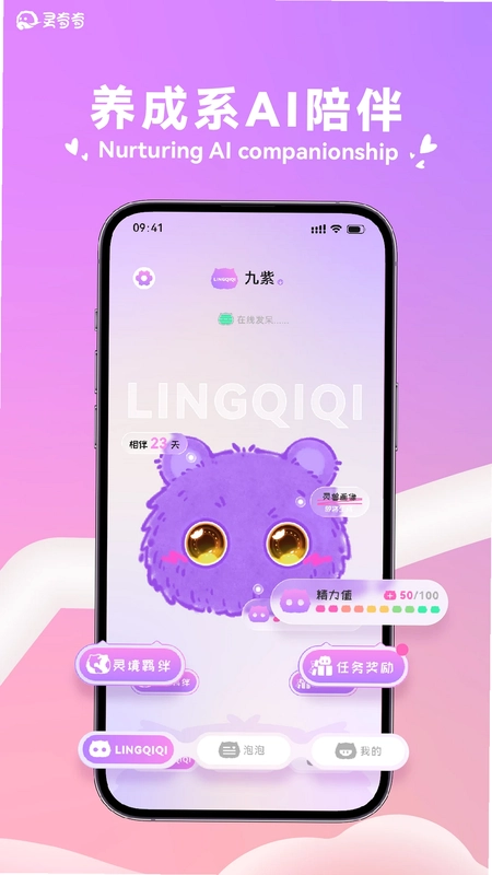灵奇奇官方版预览图
