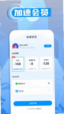 雷射加速器预览图
