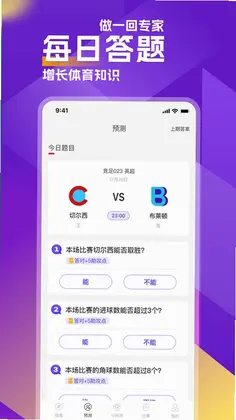助攻王预览图