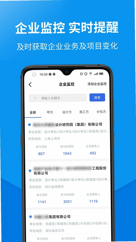 盯工程预览图