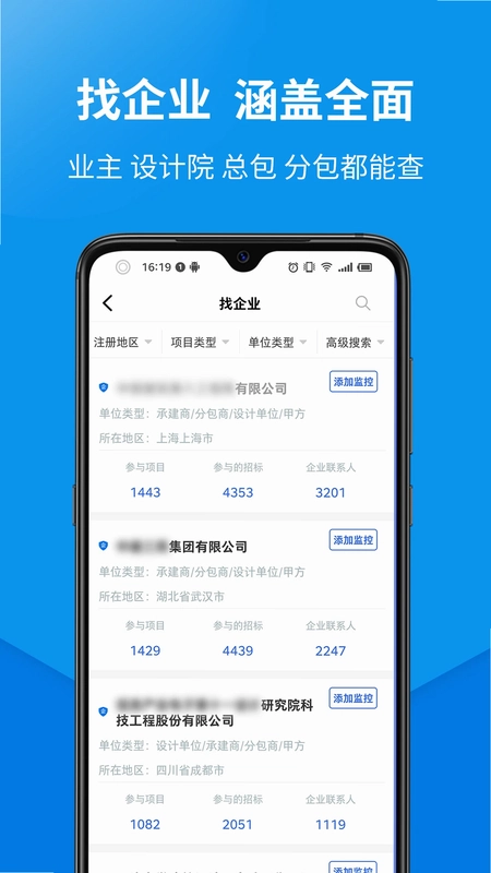盯工程预览图