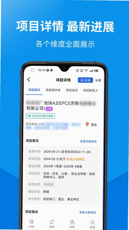 盯工程预览图