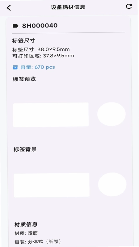 VariLabel(标签制作)预览图