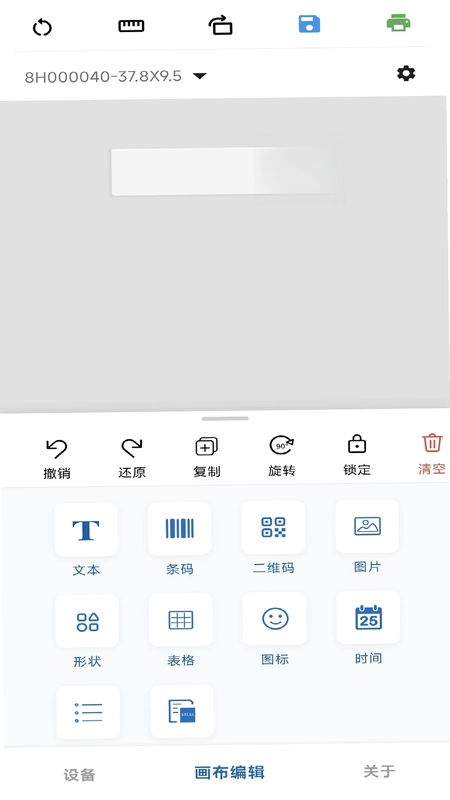 VariLabel(标签制作)预览图