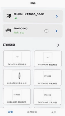 VariLabel(标签制作)预览图