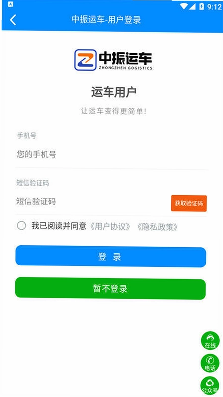 中振运车预览图