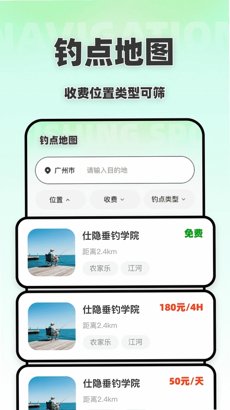 免费天眼3D导航预览图
