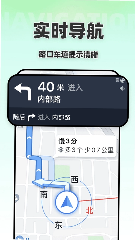 免费天眼3D导航预览图