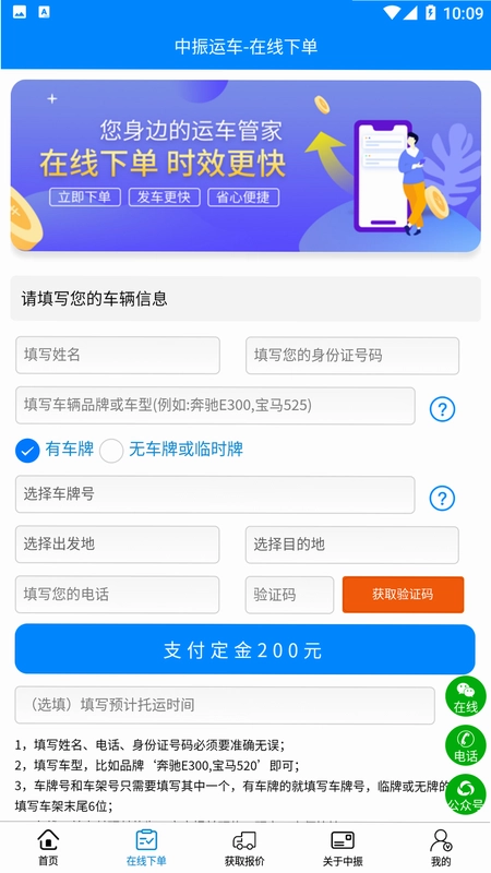 中振运车预览图