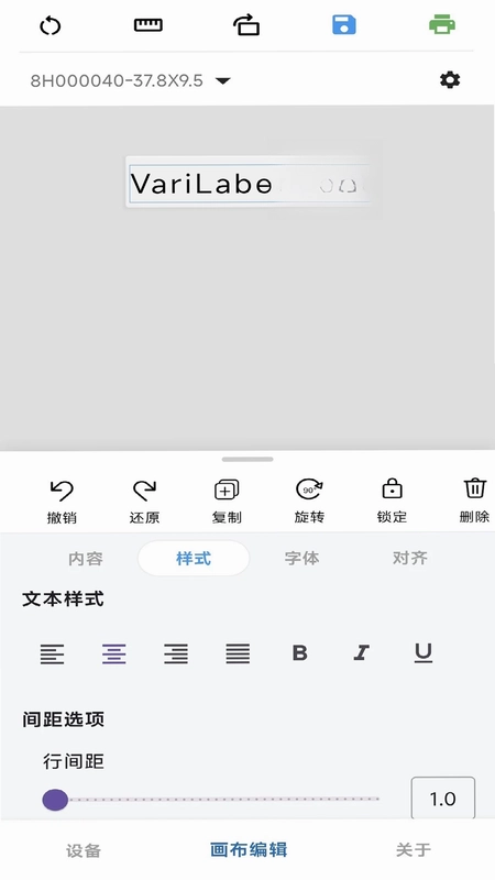 VariLabel(标签制作)预览图