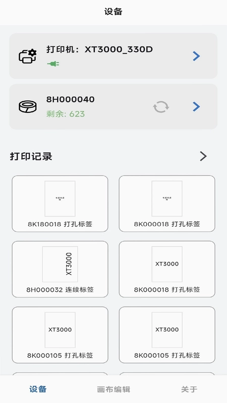 VariLabel(标签制作)预览图