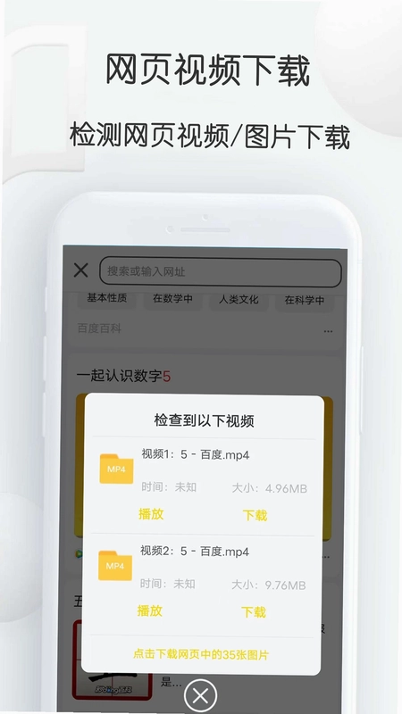 自媒体视频素材大师预览图