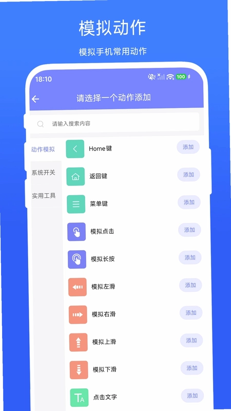 掌上工作流预览图
