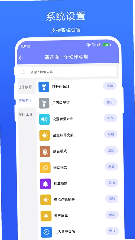 掌上工作流预览图