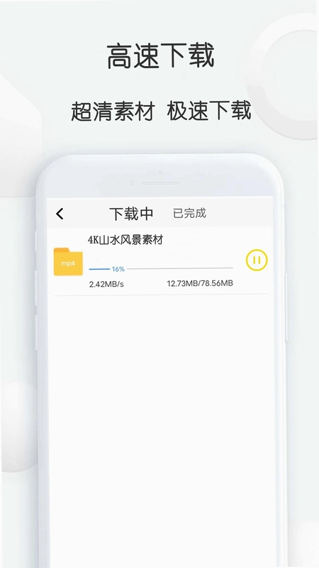 自媒体视频素材大师预览图