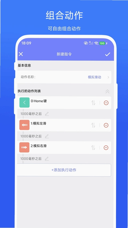 掌上工作流预览图
