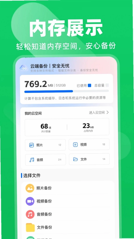 微聊天记录免费还原预览图