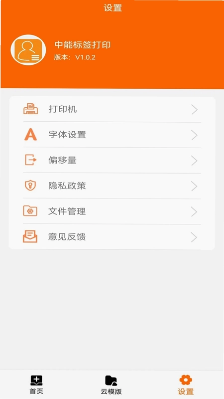 中能标签预览图