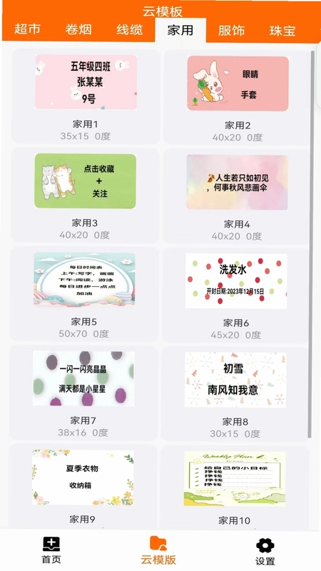 中能标签预览图