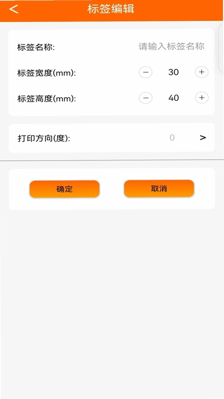 中能标签预览图