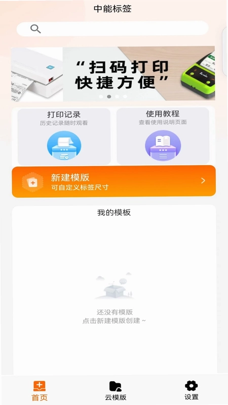 中能标签预览图