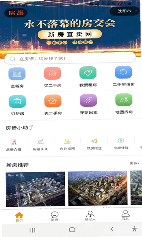 房谱预览图