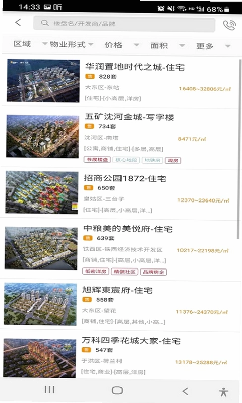 房谱预览图