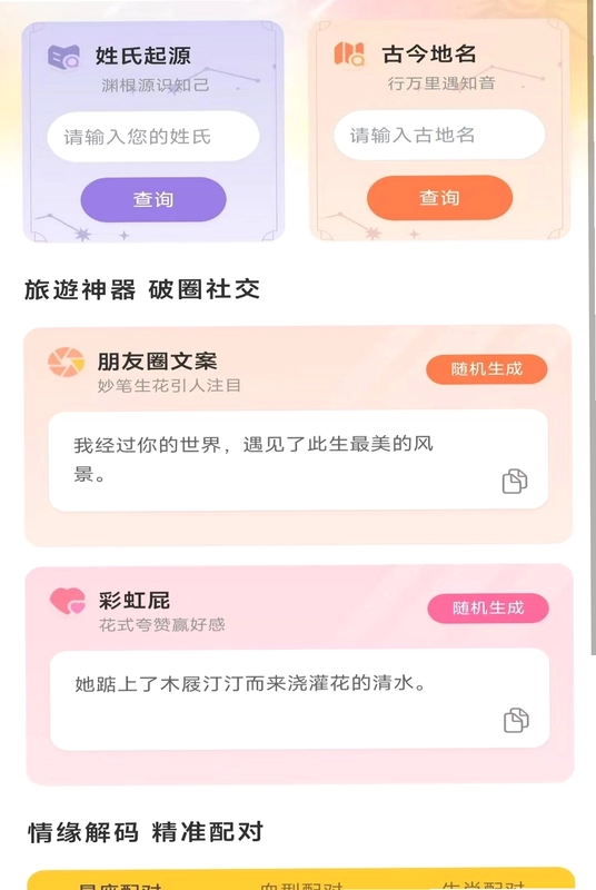 飞箭旅行宝预览图