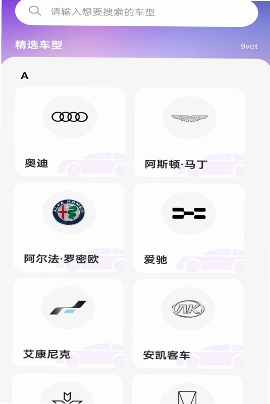好好安全车主预览图