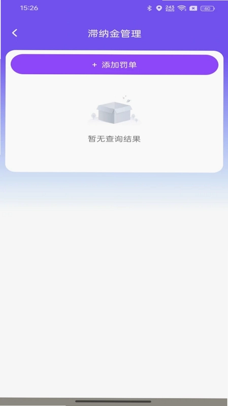好好安全车主预览图