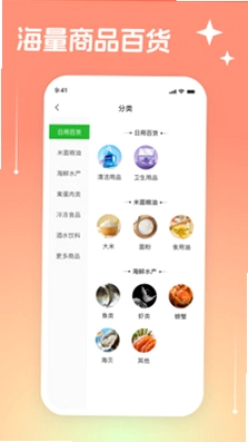 唯家商城预览图