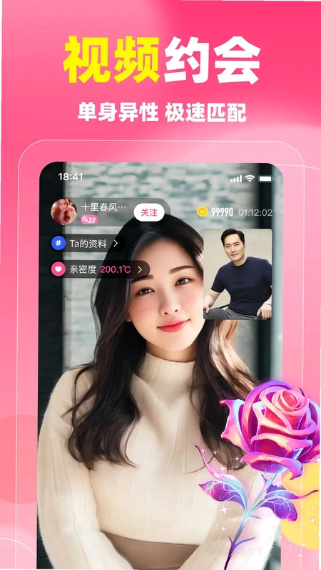 同城蜜聊预览图