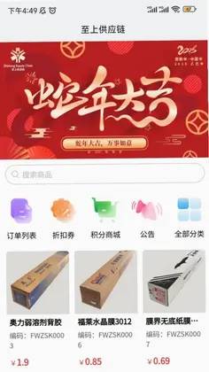 ���Ϲ�Ӧ�����Ͻ���ƽ̨Ԥ��ͼ