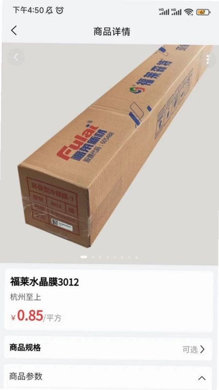 至上供应链网上交易平台预览图