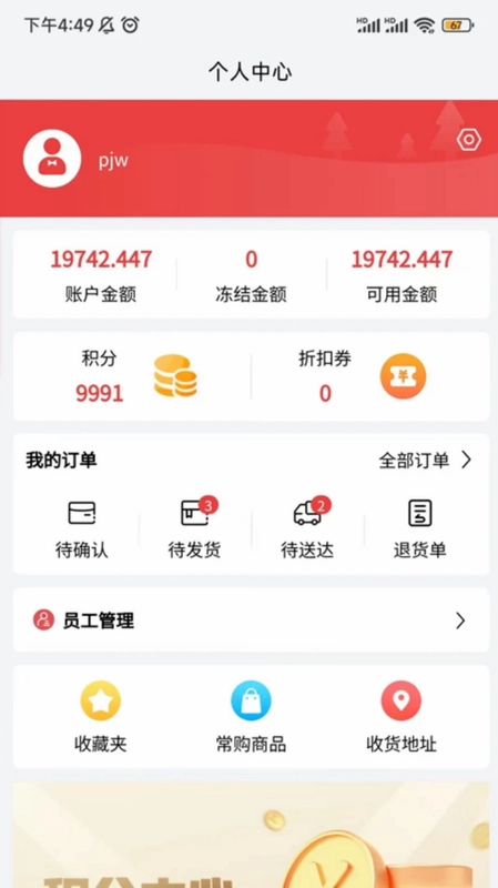 至上供应链网上交易平台预览图