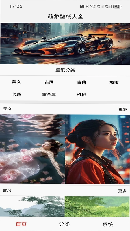 萌象壁纸大全预览图