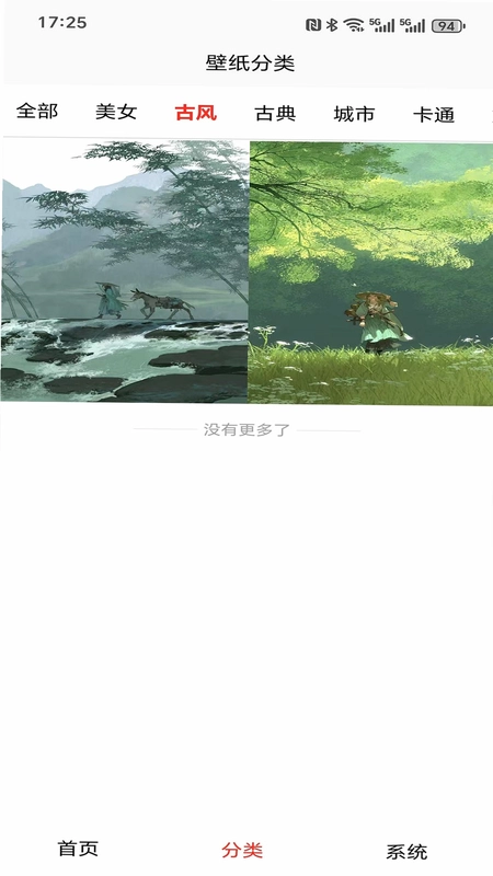 萌象壁纸大全预览图