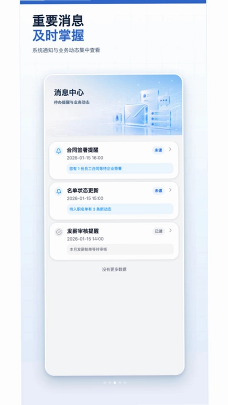 云彩人资科研预览图