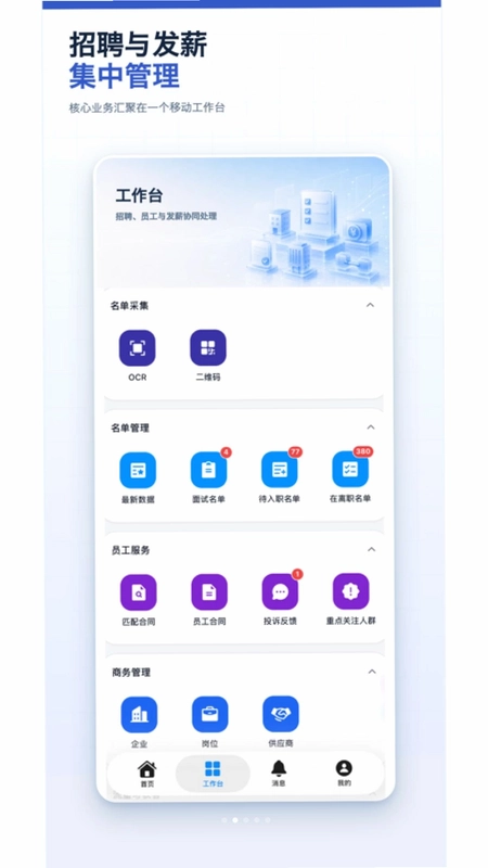 云彩人资科研预览图