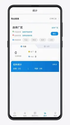 矿山易购预览图
