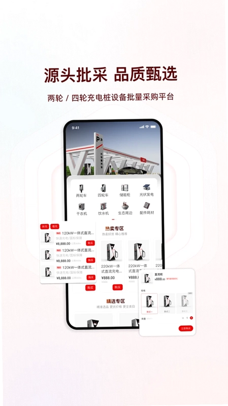 中充服管家预览图