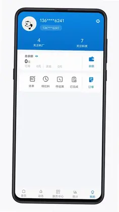 矿山易购预览图