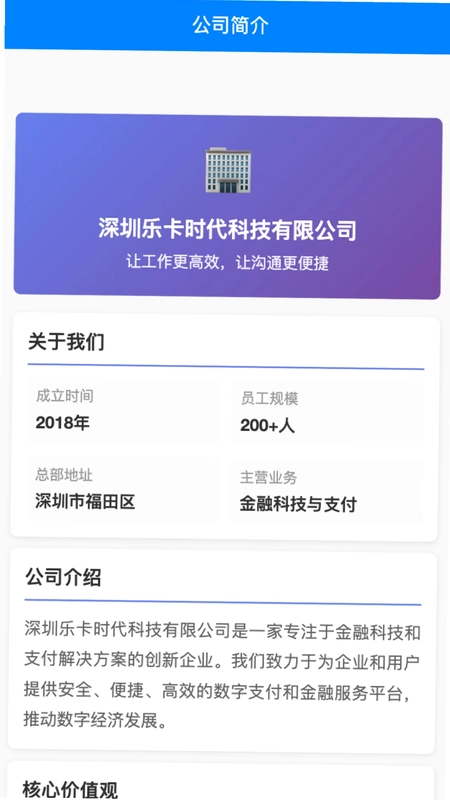企小乐预览图