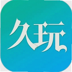 久玩游戏app