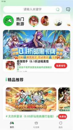 ������ϷappԤ��ͼ