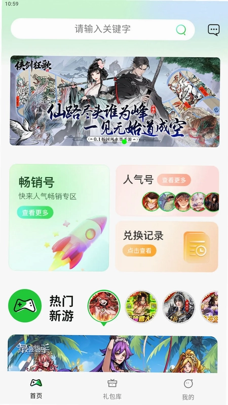 久玩游戏app预览图