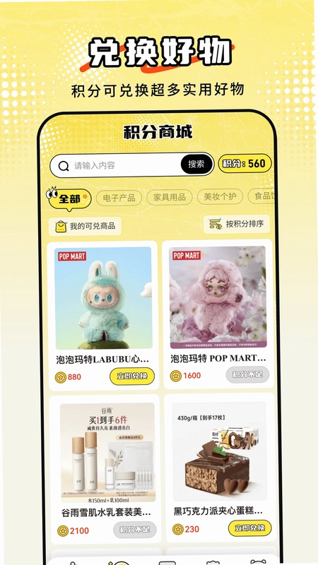 东抓西抓预览图