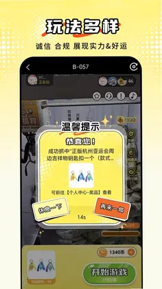 东抓西抓预览图